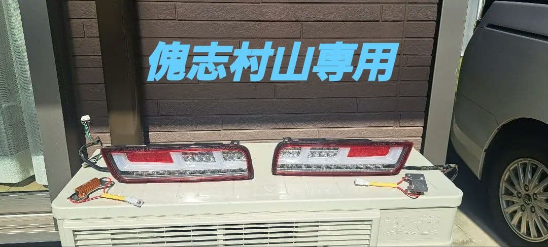 lck619 LEDテール不具合無し