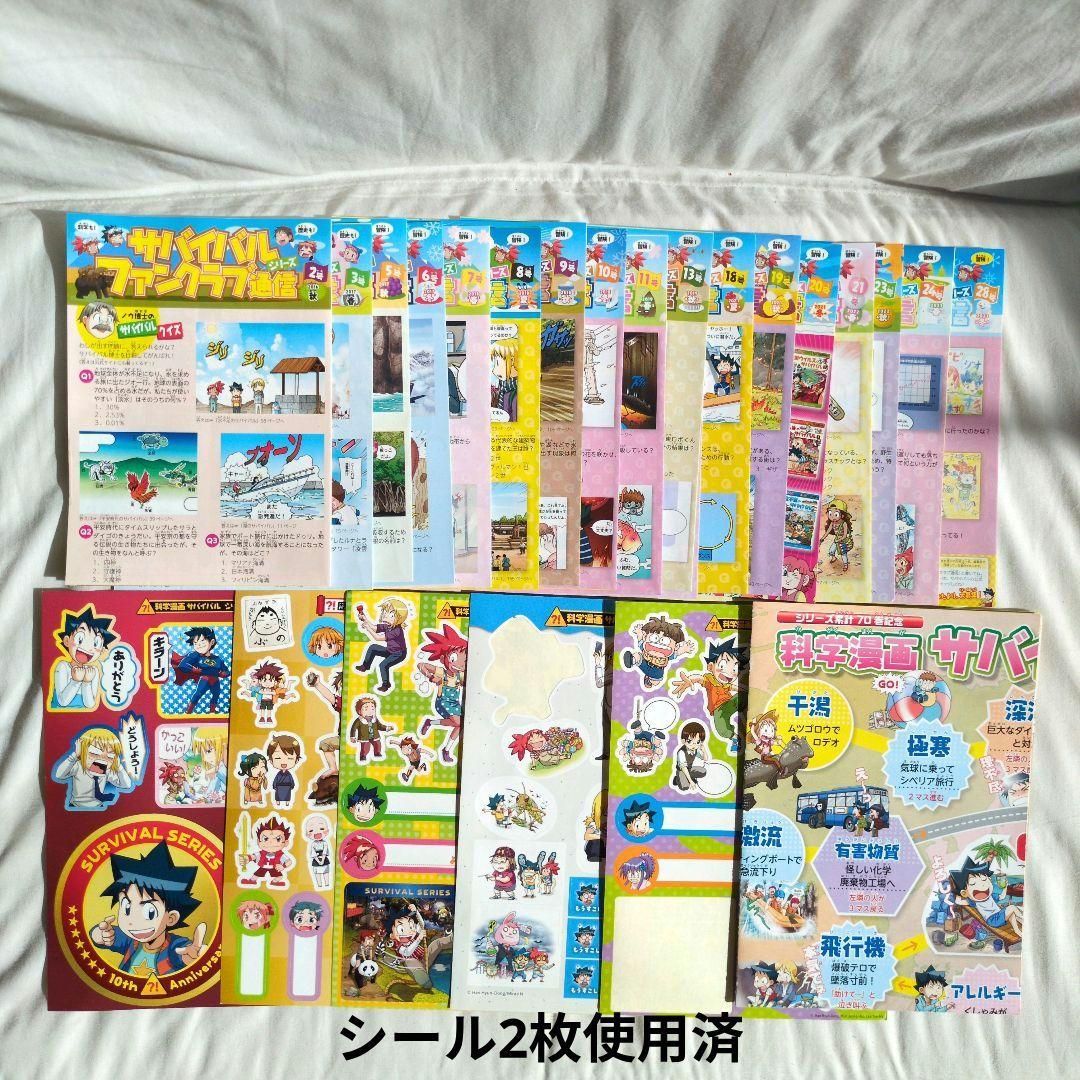 美品　【47冊セット】 科学漫画 サバイバルシリーズ　学習漫画 　まとめ売り