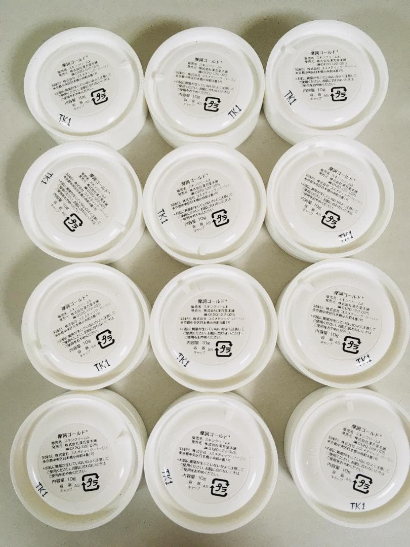 摩訶ゴールドクリーム10g×12個セット【K1857-1165】