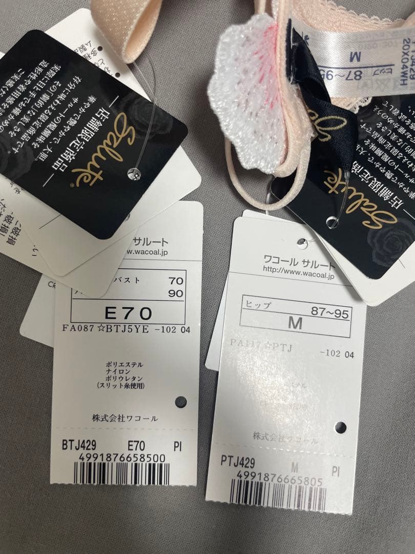 最終値下げ！サルート 店舗限定 29G E70 ソング