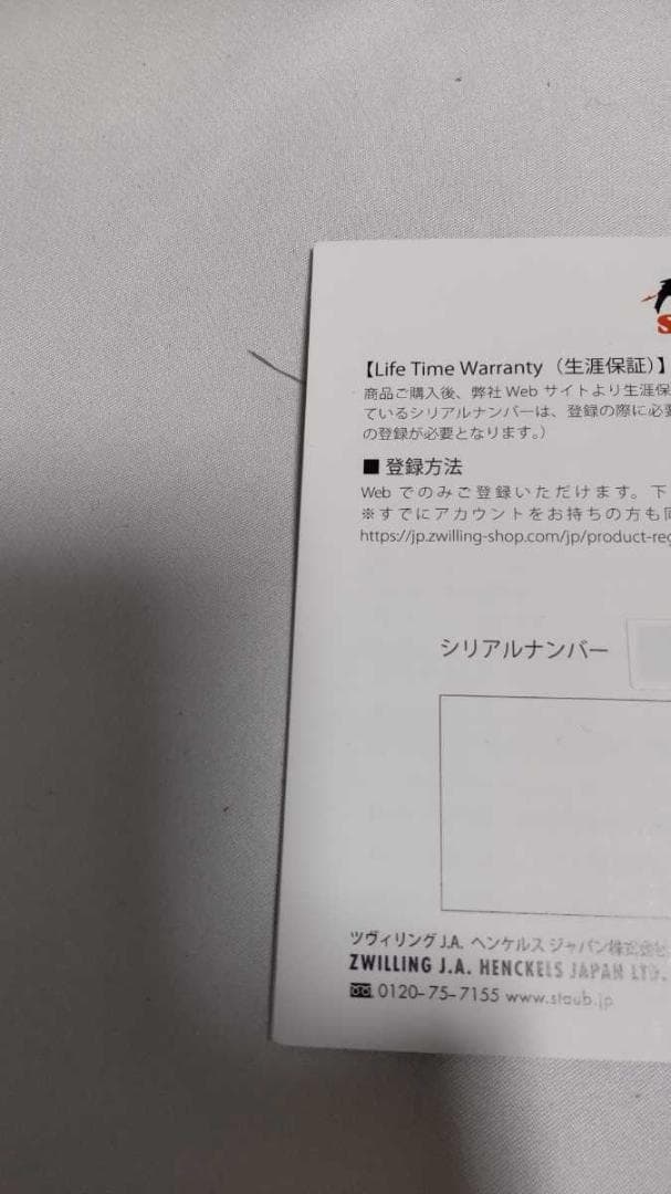 ストウブ マルチパン30㎝　グランブルー　シリアルナンバーつき