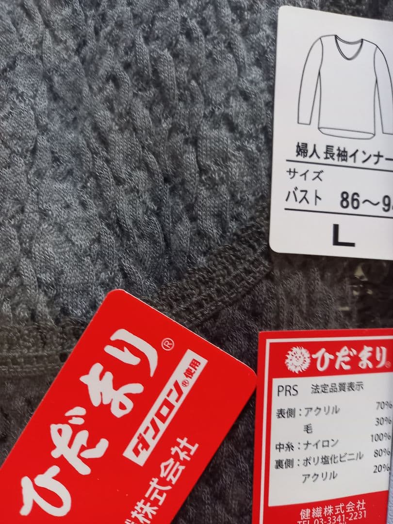 ✿最新ひだまりプレミアム肌着 Lサイズ 上下セット&靴下