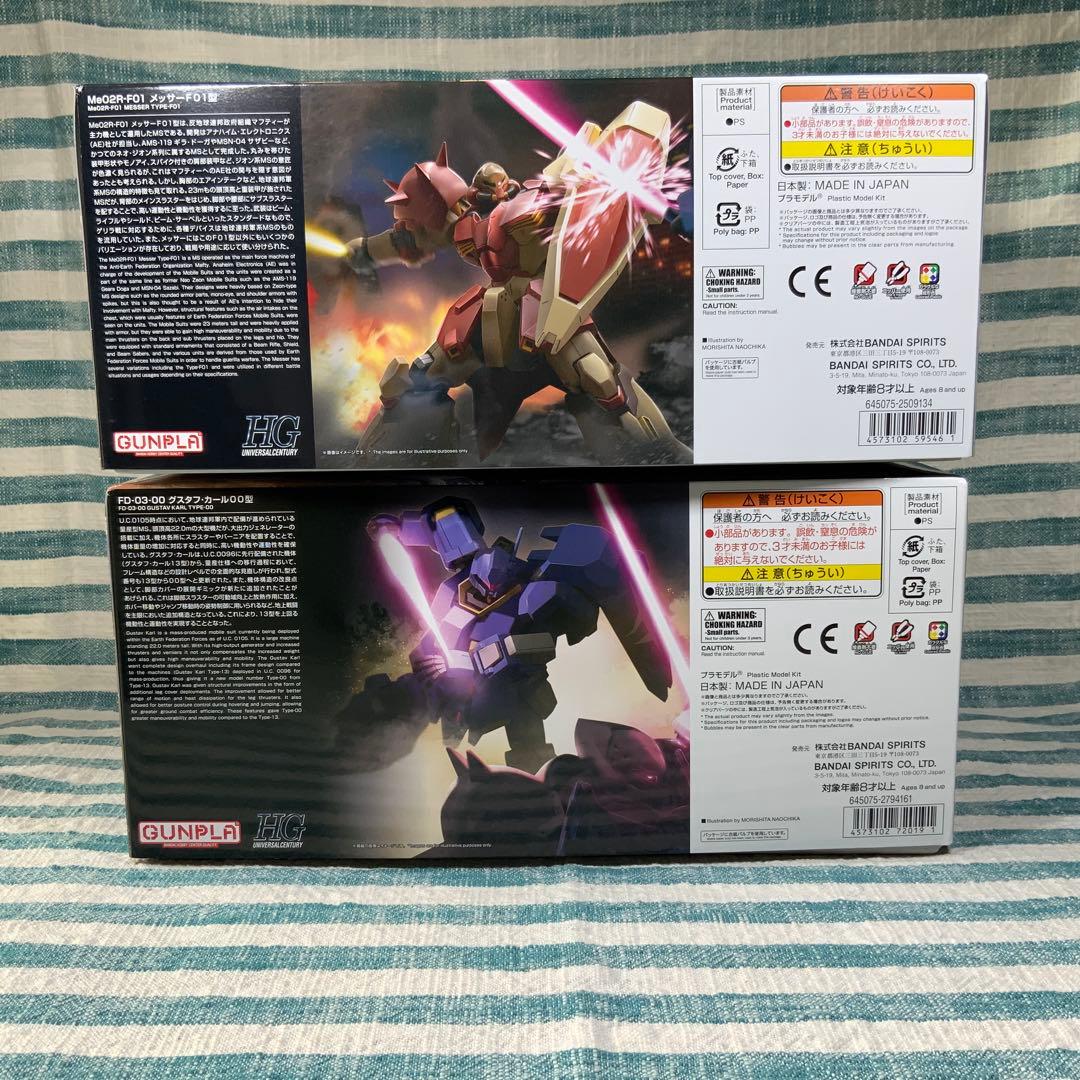 ★HGガンプラ★【HGメッサーF01型・HGグスタフ・カール００型】★匿名配送★