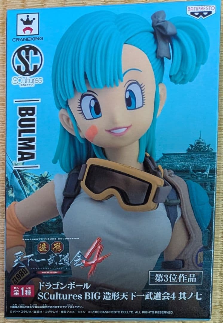 ドラゴンボール ブルマ Sculptures BIG 造形天下一武道会4