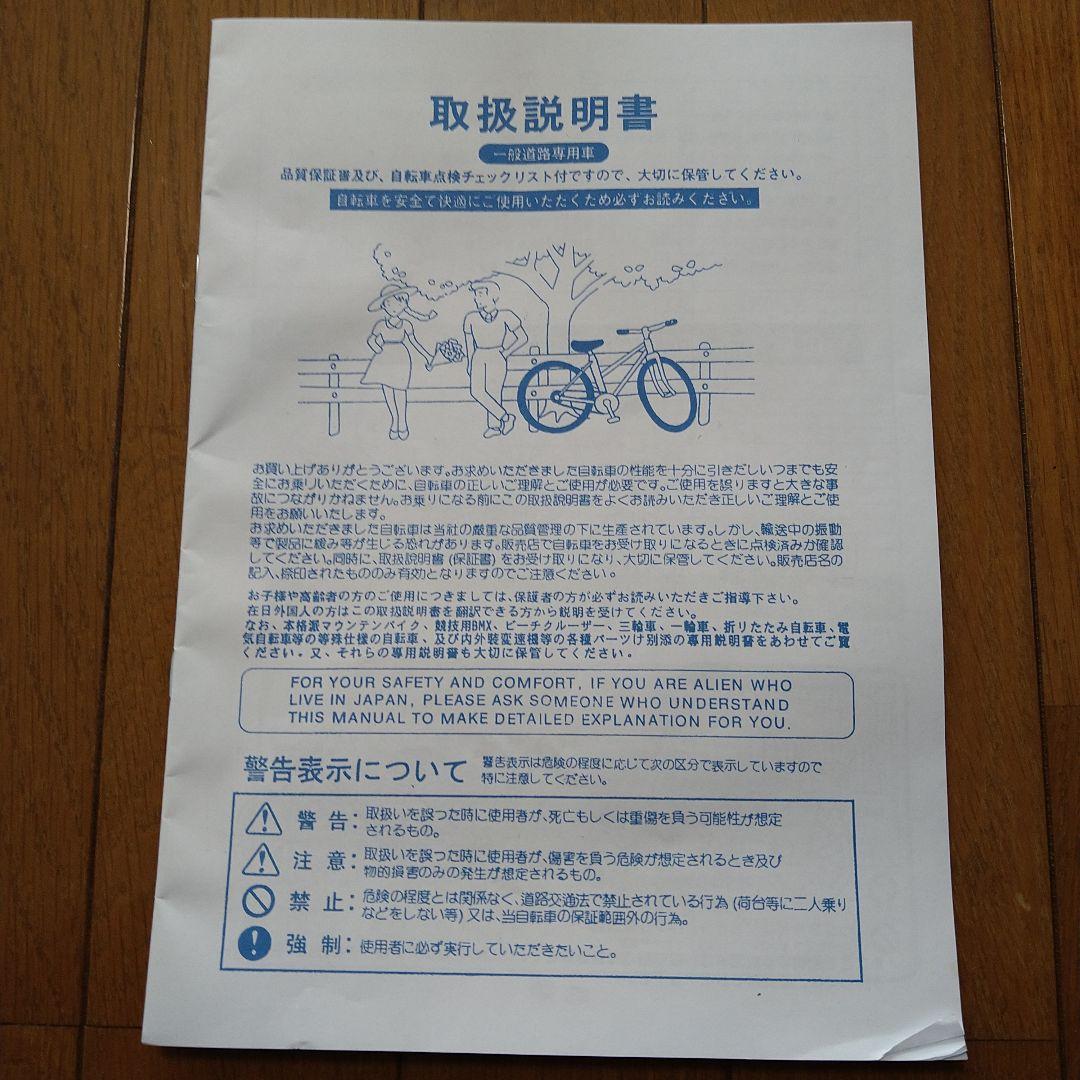 【中古美品】ミントグリーン 自転車24インチ前カゴ付き子供用 小柄な方にも