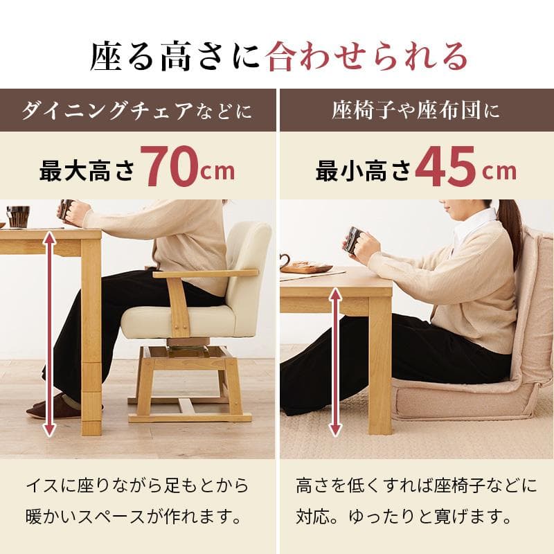 【新品】高さ6段階調節可能！ダイニングこたつテーブル（90×60cm）天然木製