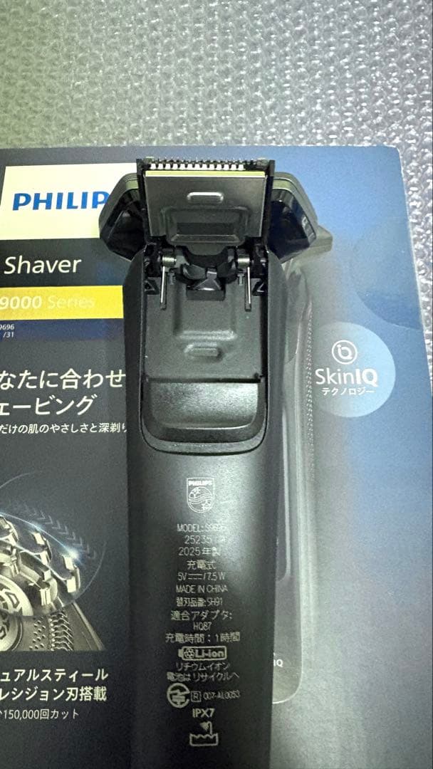 PHILIPS Shaver 電動シェーバー S9696/31
