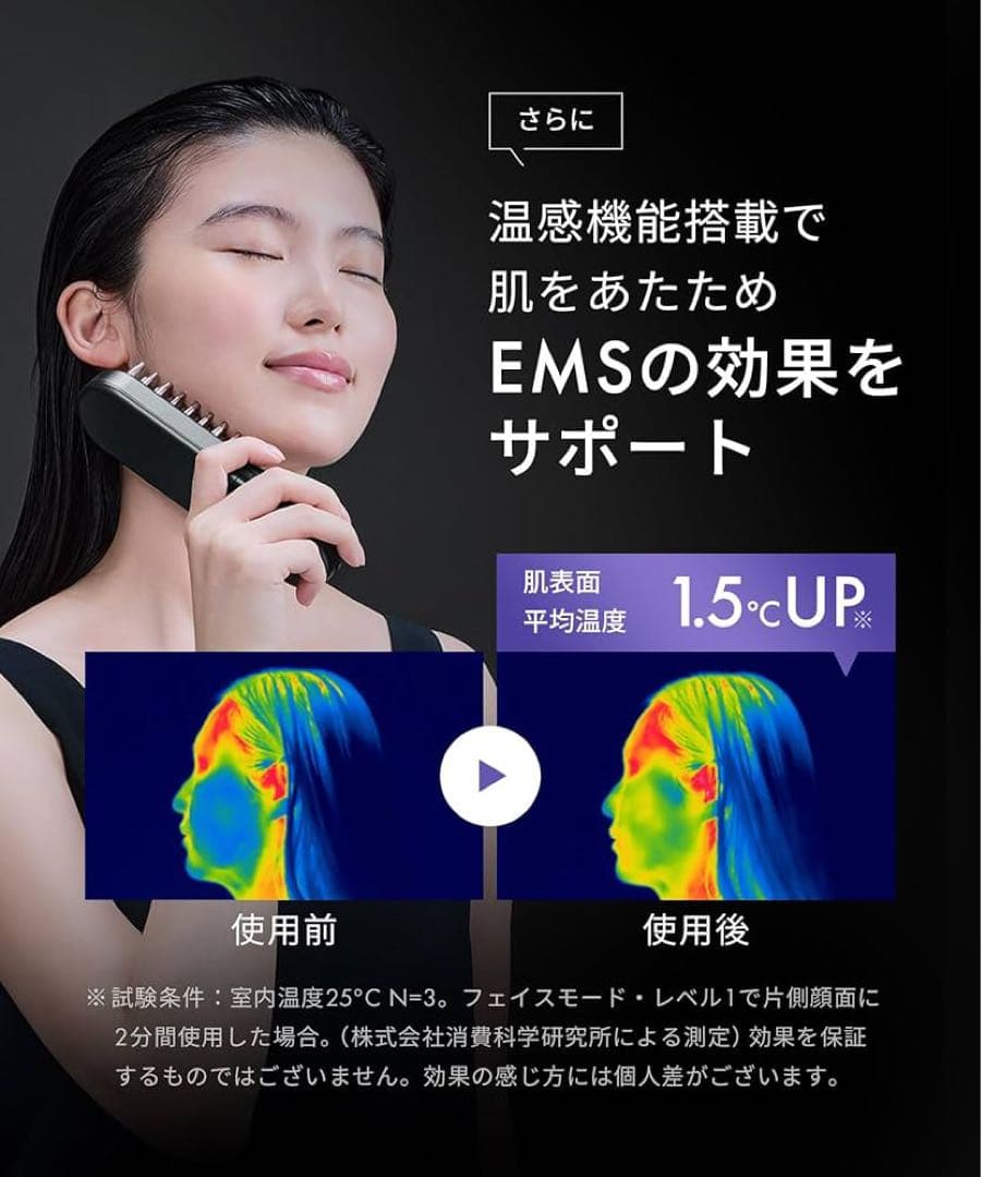 SALONIA(サロニア) EMS リフトブラシ 3Dケア 電気ブラシ