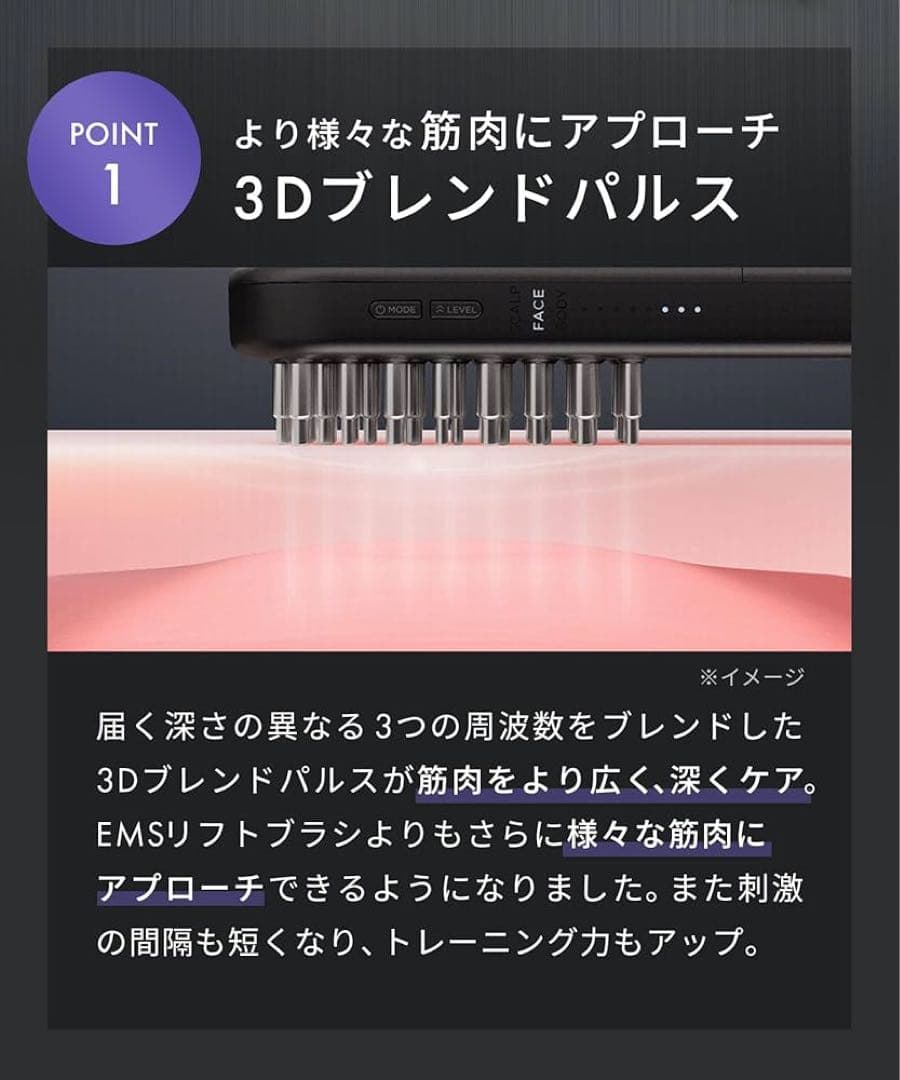 SALONIA(サロニア) EMS リフトブラシ 3Dケア 電気ブラシ
