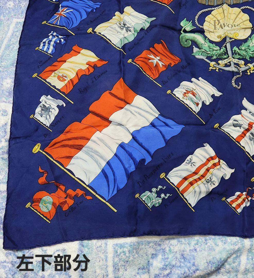 HERMES カレ45 PAVOIS 船旗 スカーフ タペストリー ネイビー