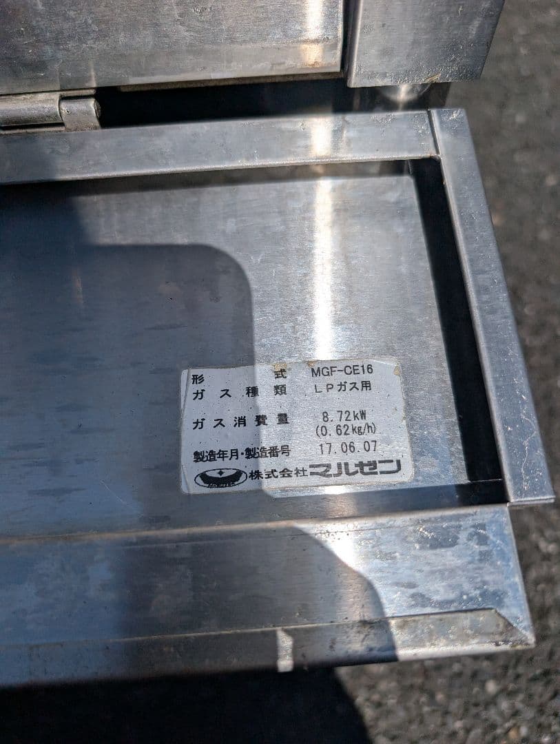 【引取希望埼玉県南部】MARUZEN 業務用フライヤー　プロパン LPG