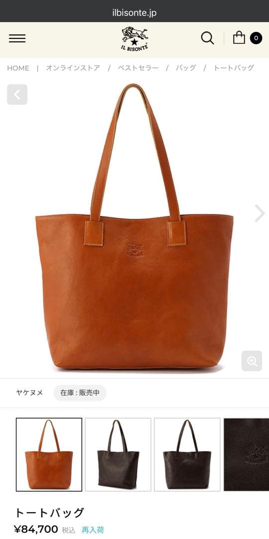 ヌメ革トートバッグ★イルビゾンテ