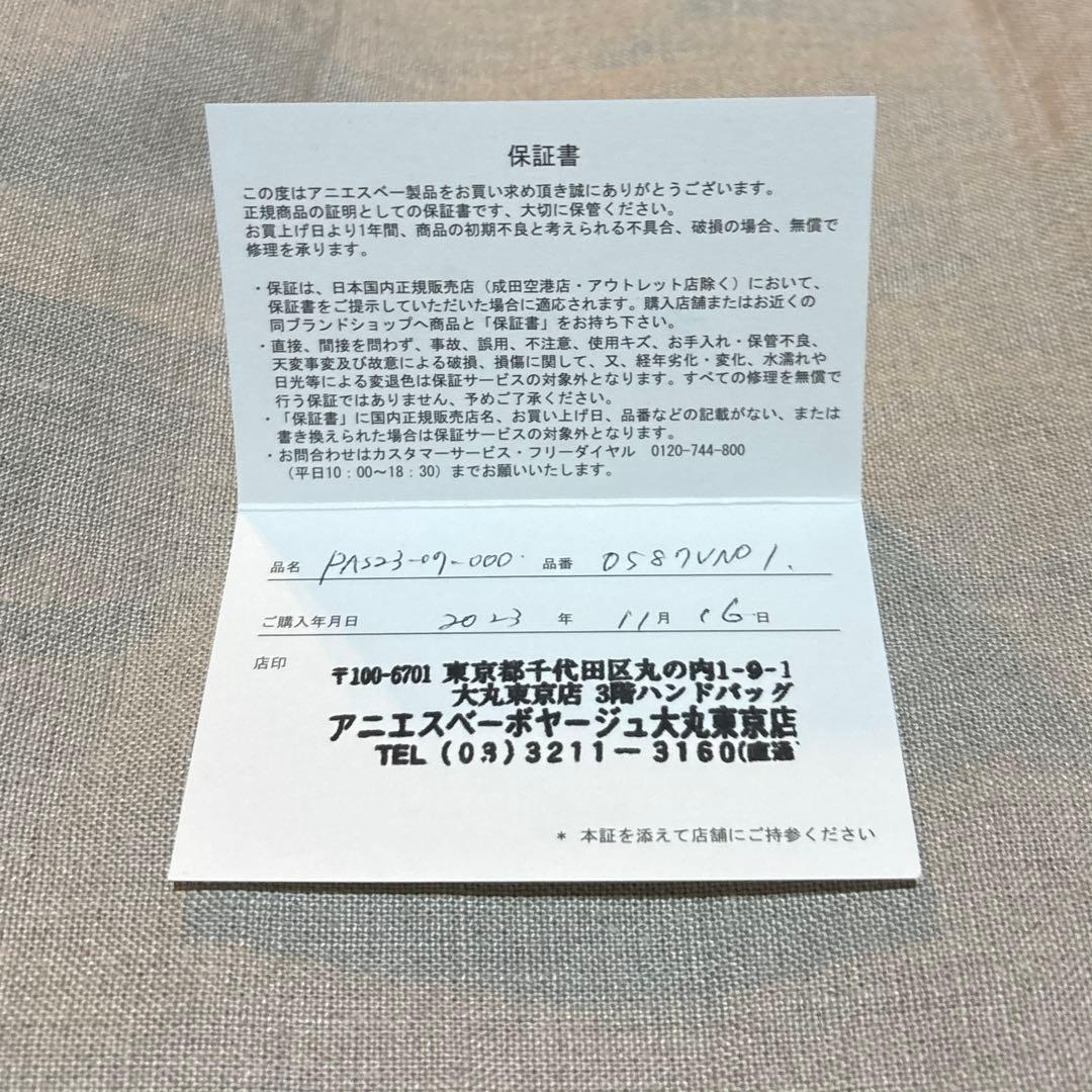 アニエスベー PAS23-07 ナイロン バックパック