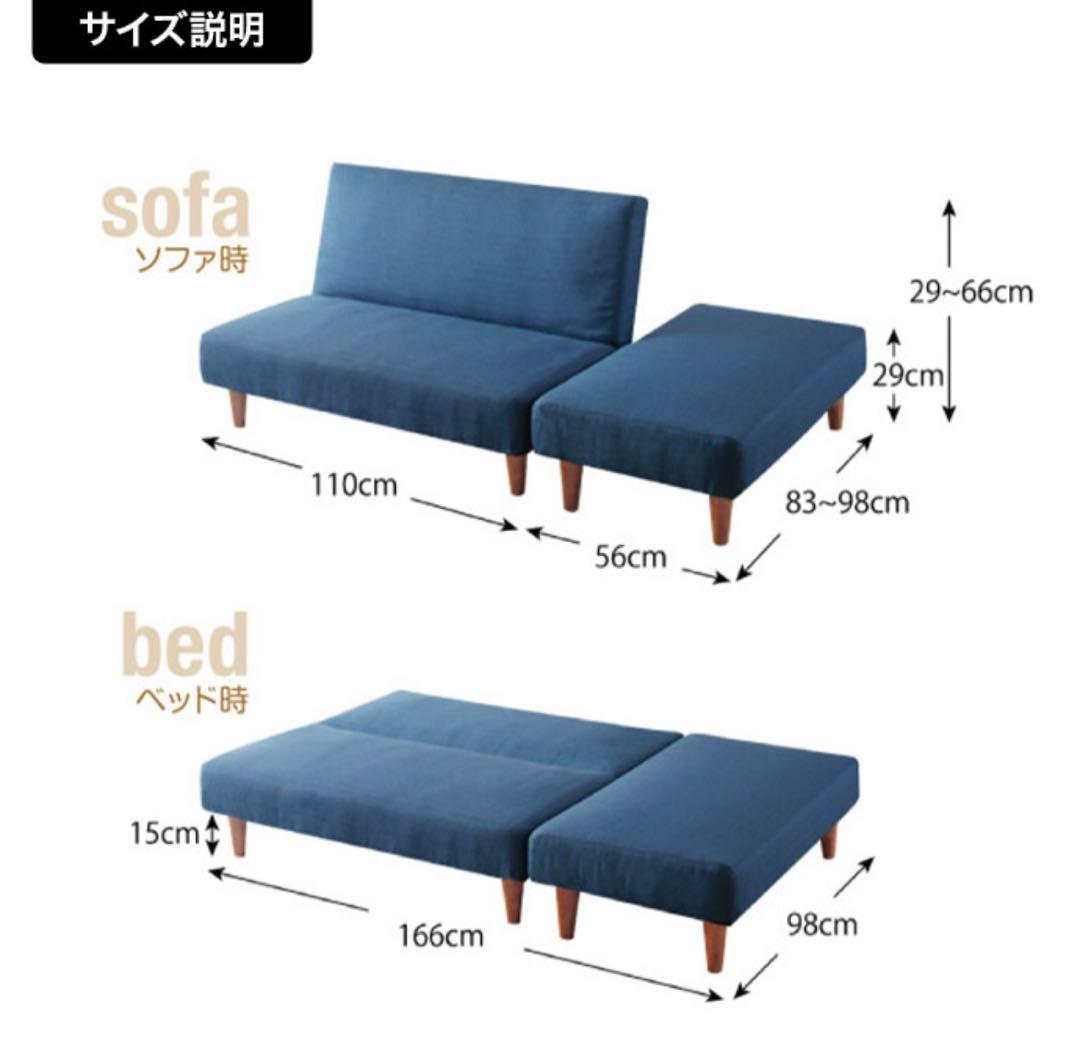 ブラウン　ソファーベッド　オットマン付き