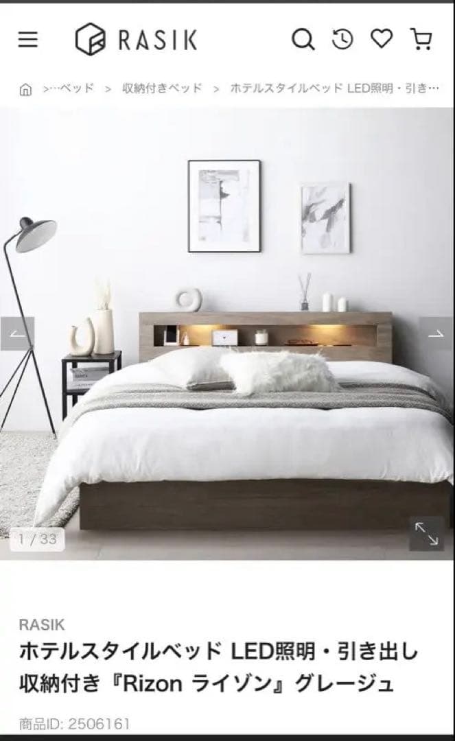 RASIK シングル　ベッドフレーム