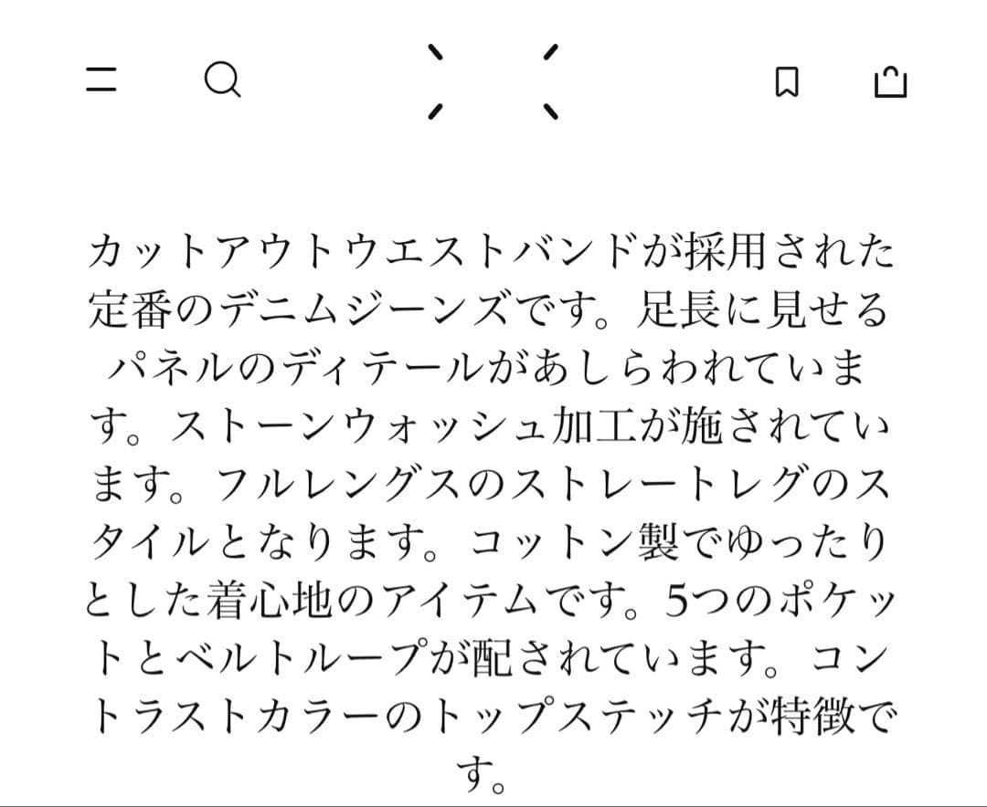お値下げ♡ メゾンマルジェラ　再構築デニム　ジーンズ　デニム　36