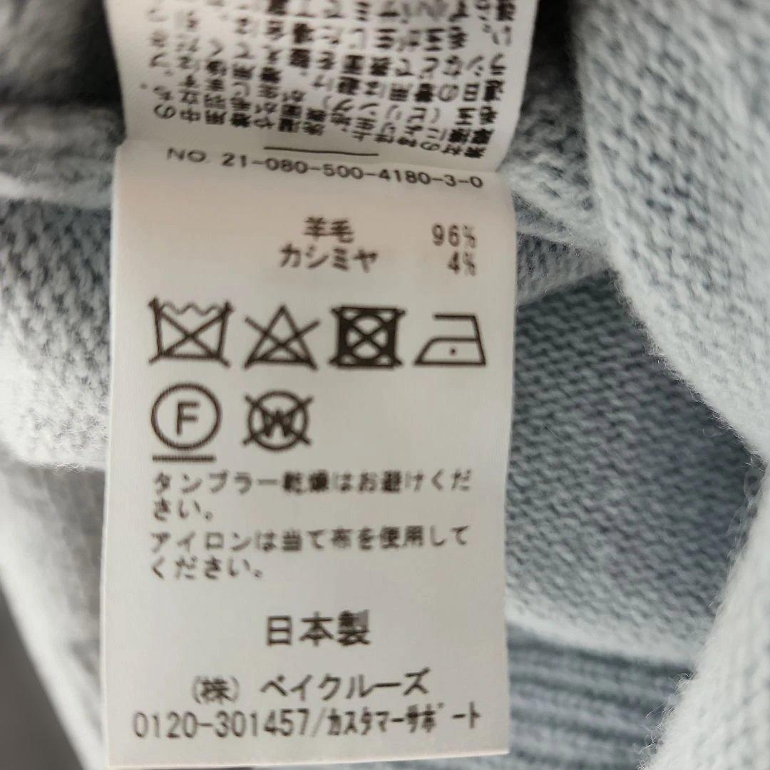美品JADE サックスブルー タートルネック ニットセーター