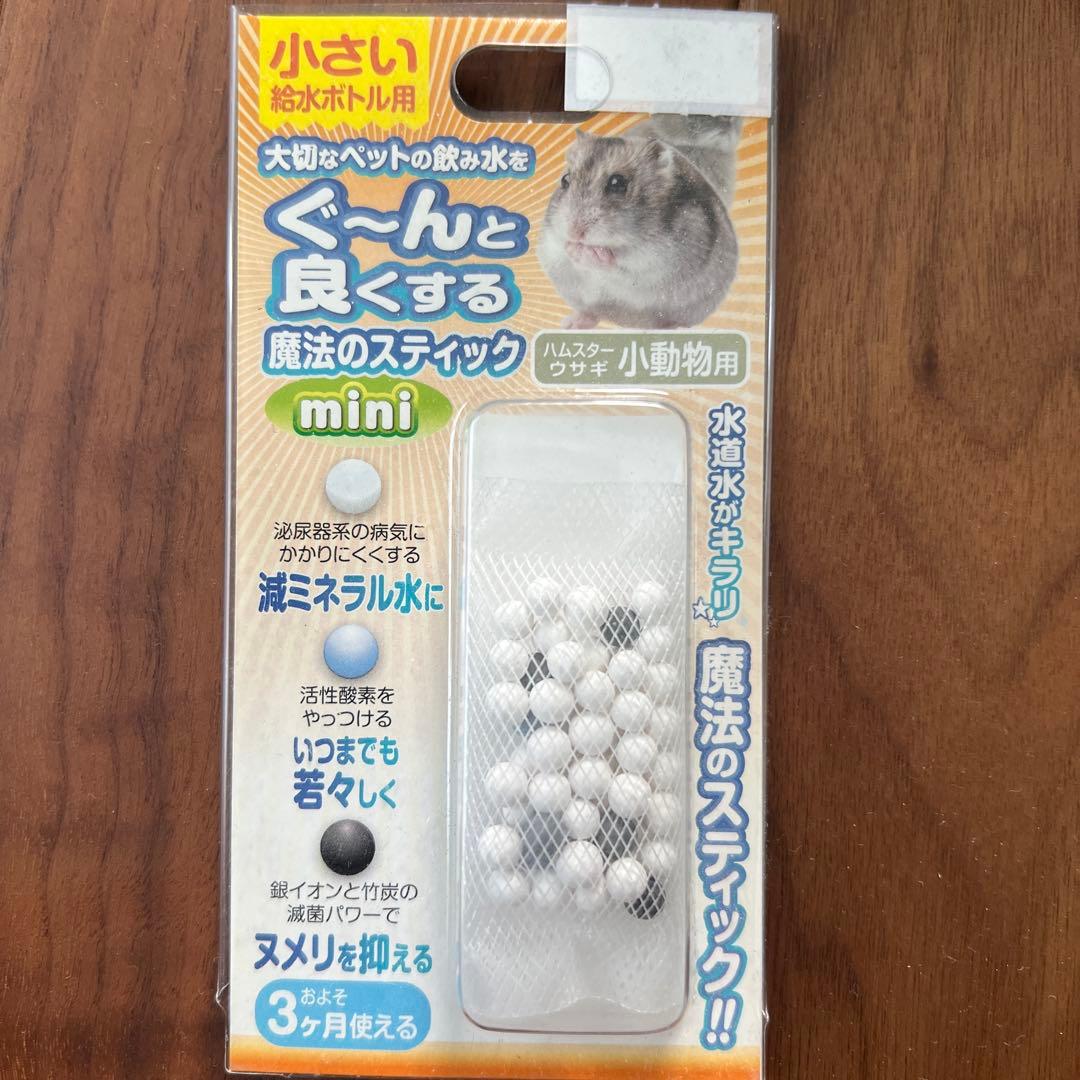 ハリネズミグッズセット