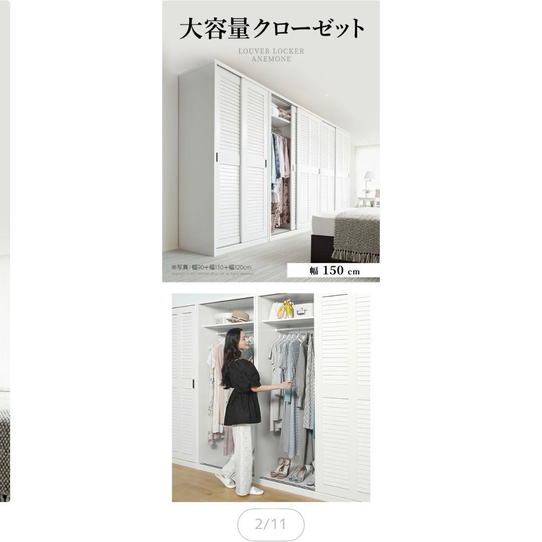 〔アネモネ〕 幅150cm 壁面収納 衣類収納 省スペース クローゼットハンガ