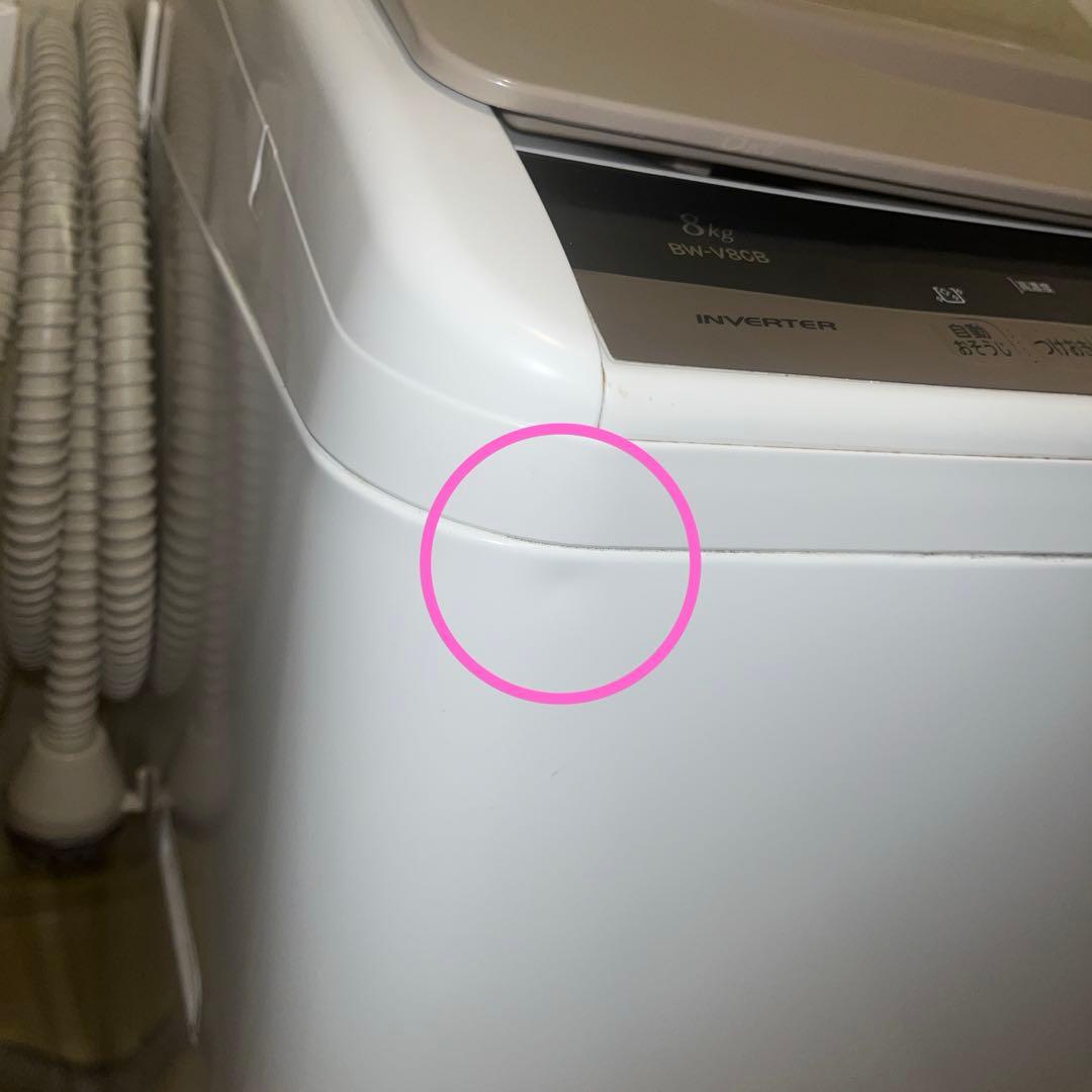HITACHI ビートウォッシュ 縦型洗濯機 8kg BW-V80B