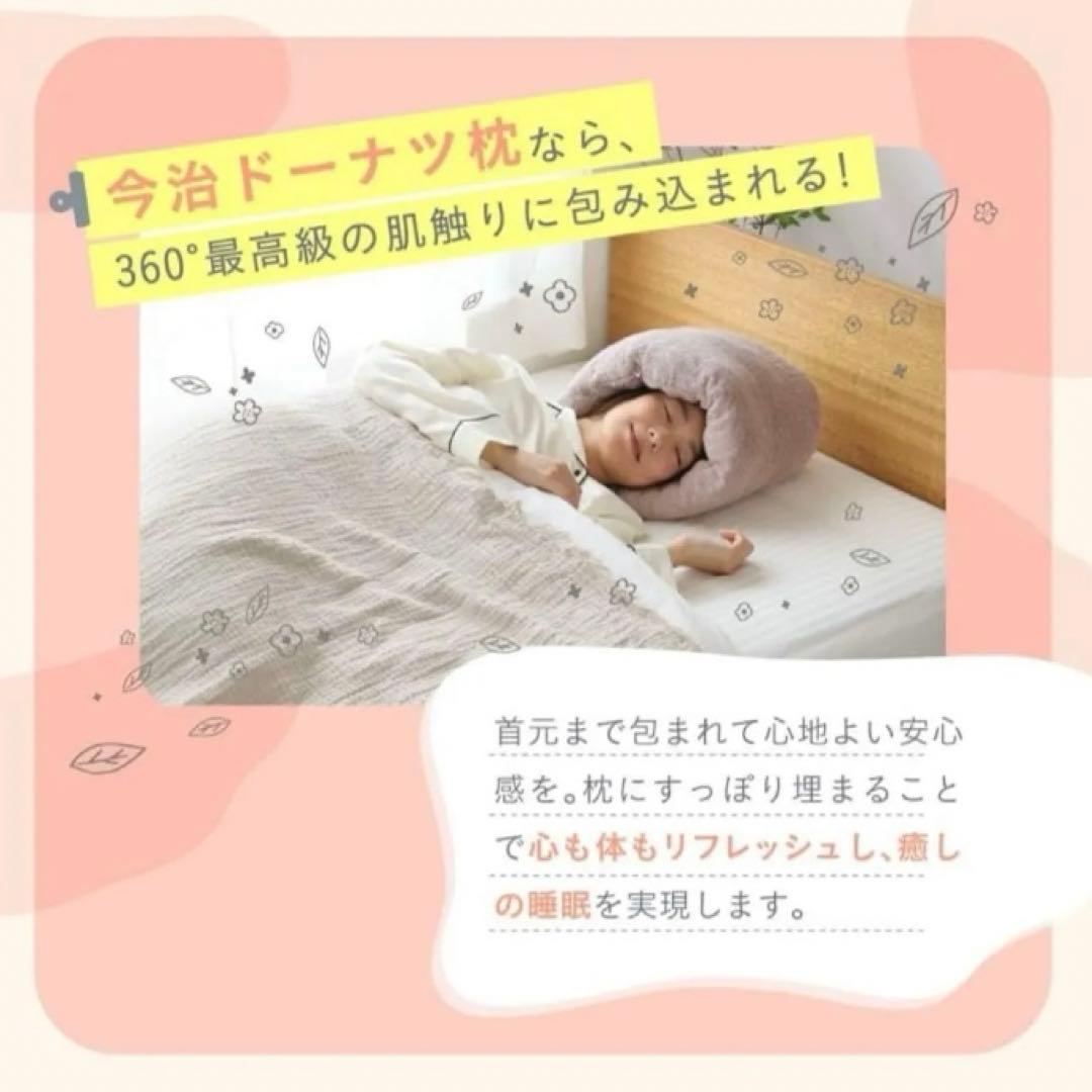 今治タオルのドーナツ枕【新品】安眠枕　今治　ふんわり　プレゼント　1点