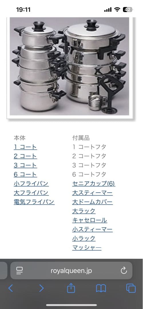 よう ロイヤルクイーン レギュラーセット 電気フライパン付　未使用新品