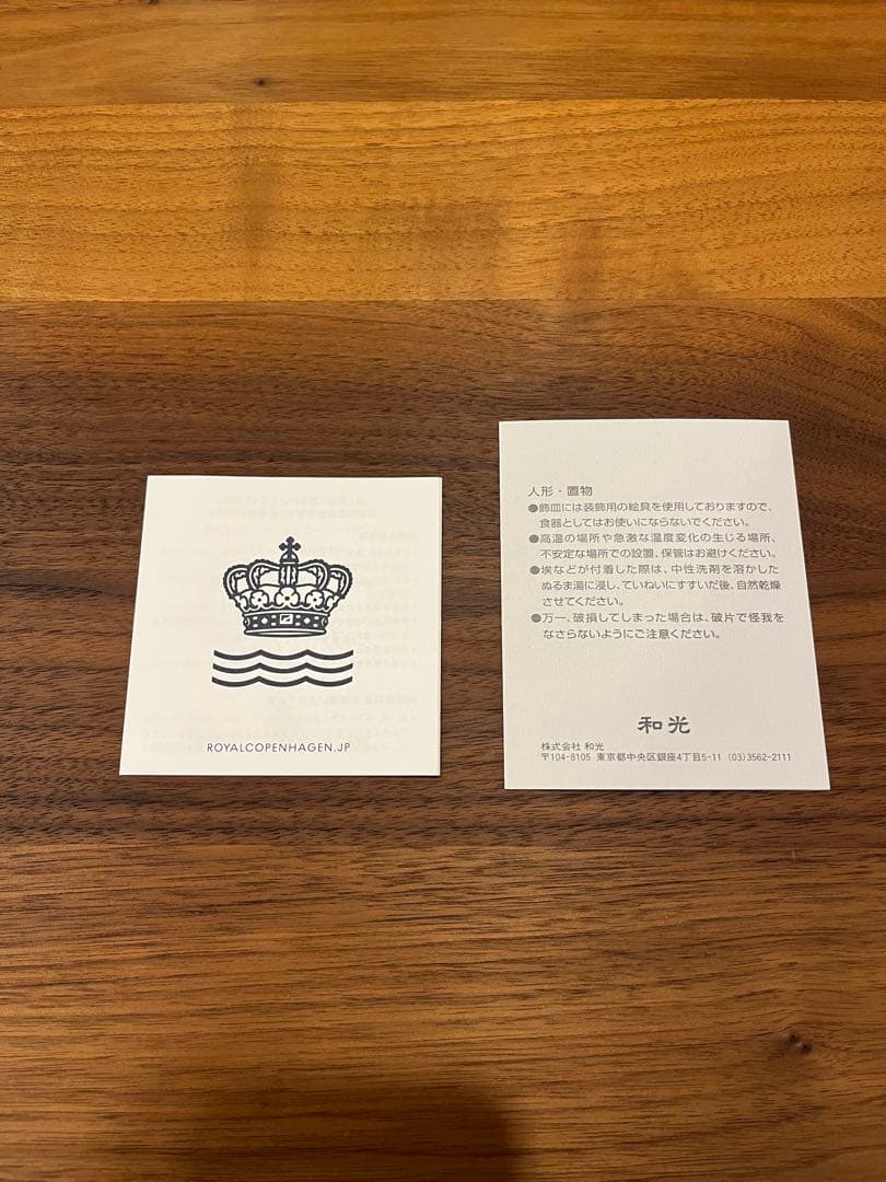 ロイヤルコペンハーゲン　イヤープレート2026