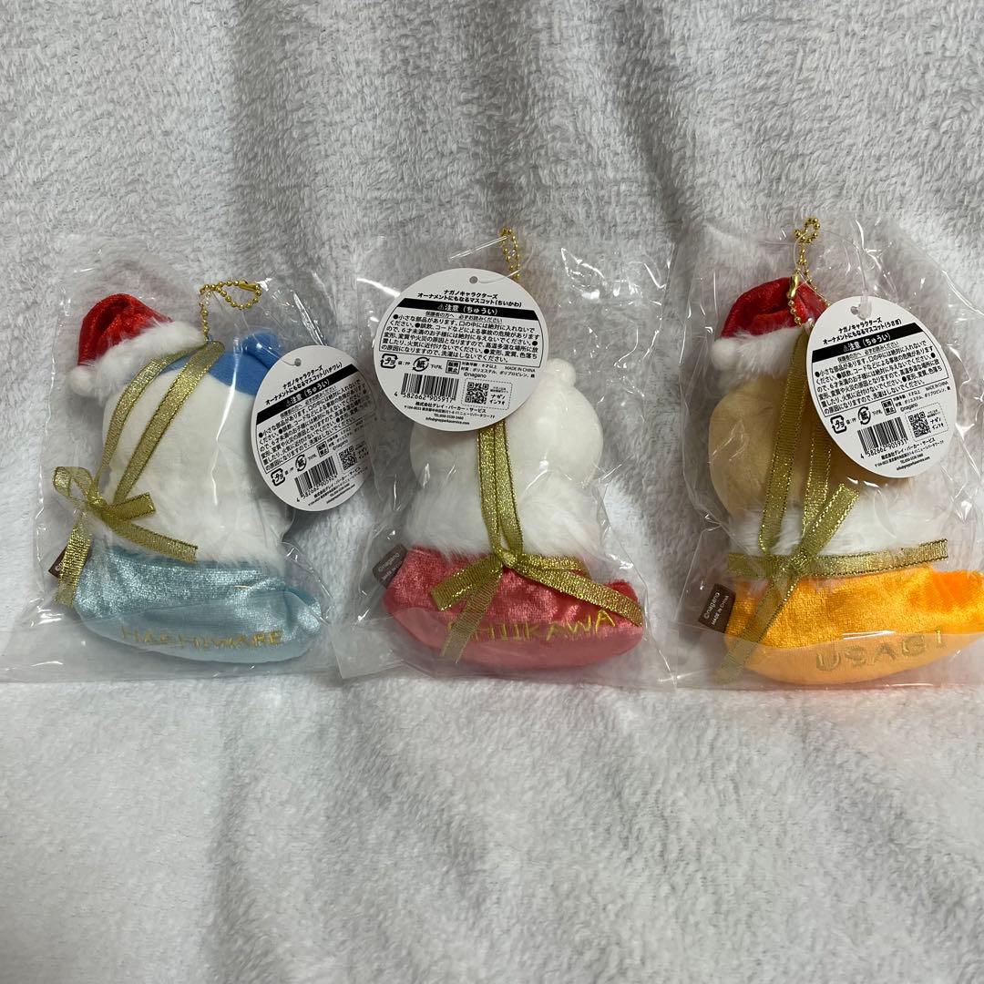 オーナメントにもなるマスコット　ちいかわ　ハチワレ　うさぎ　セット