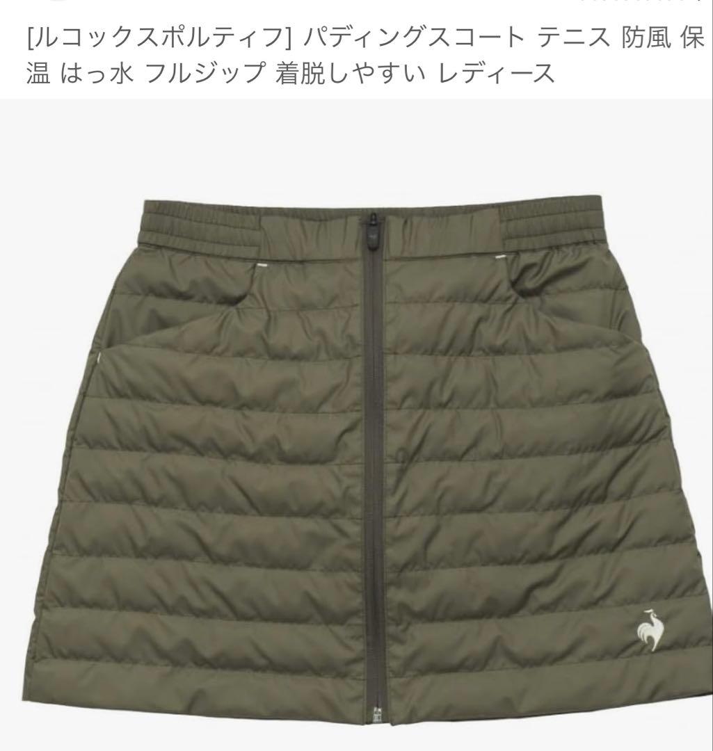 ☆sukko☆Le Coq Sportif ベスト /スカートセット