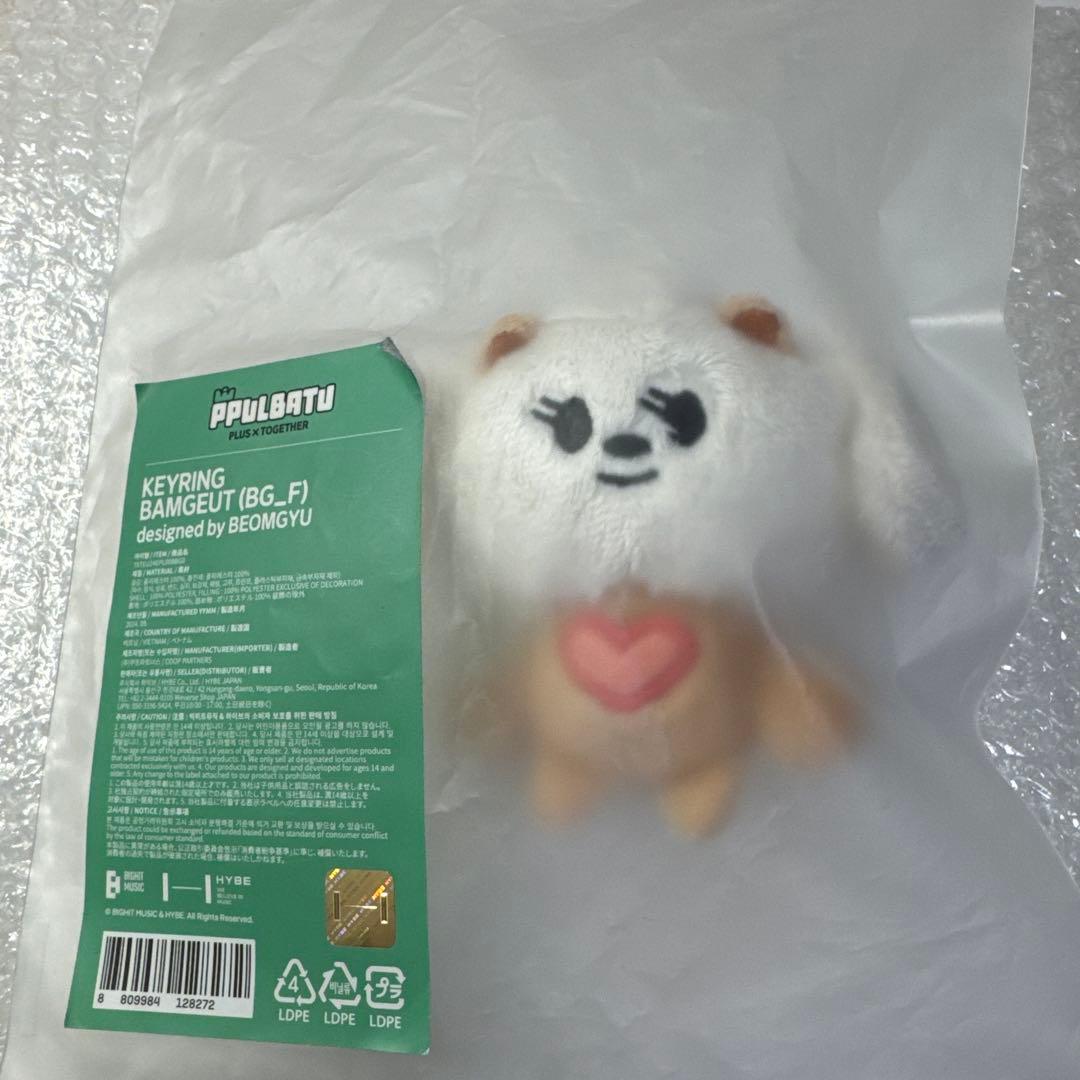 バムグッ キーリング初期 ボムギュ