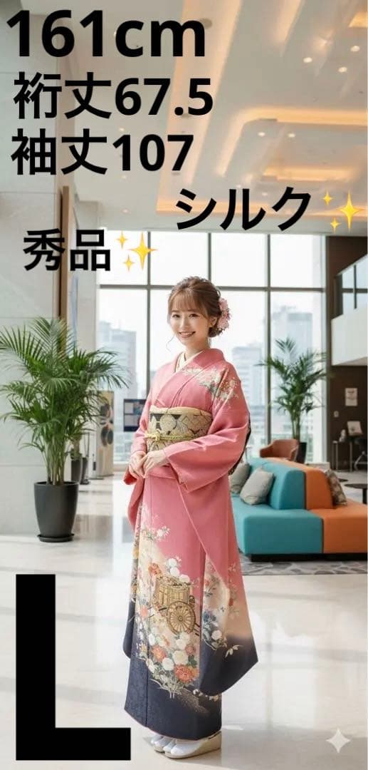 振袖のみ✨