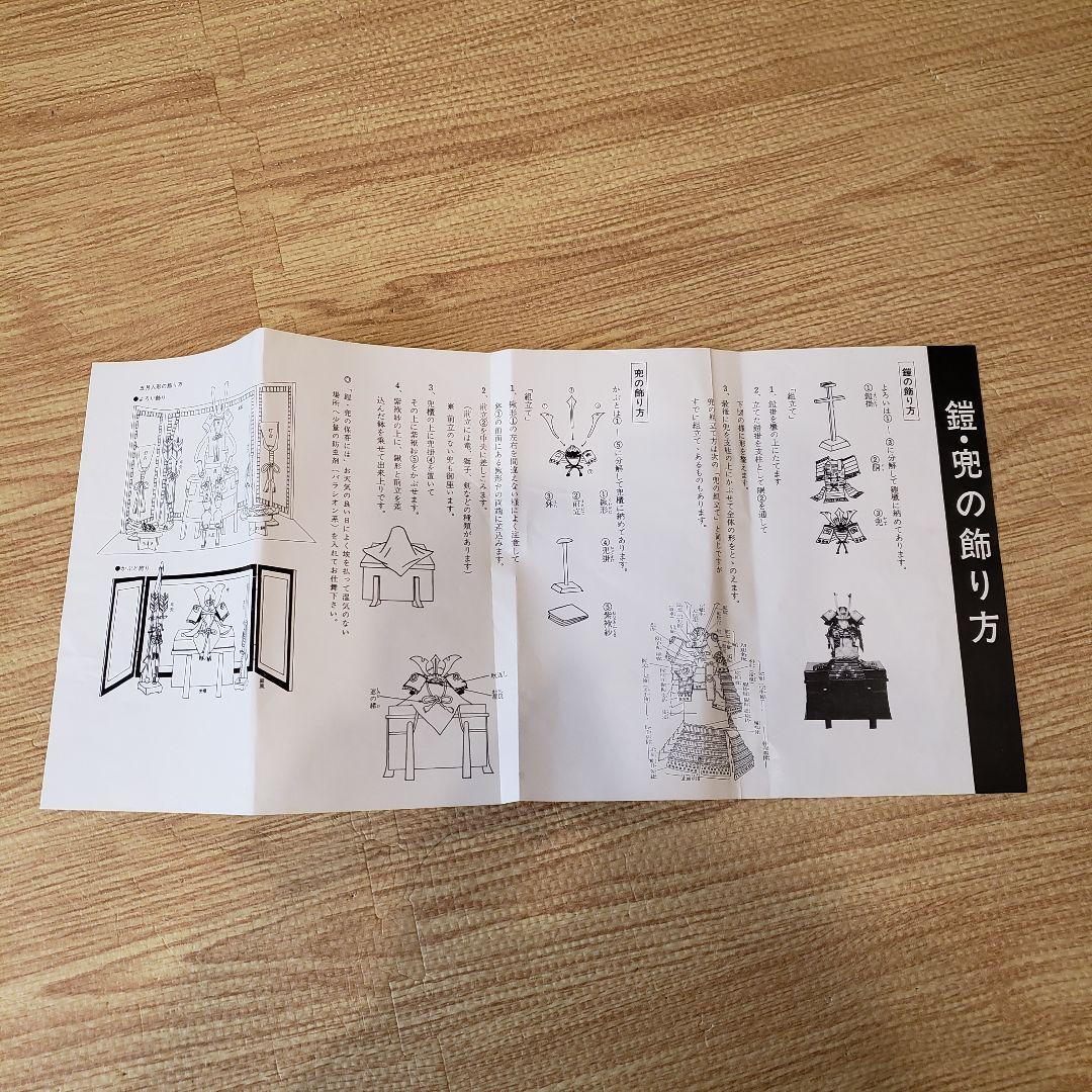 端午の節句 5月人形 立派な兜 弓矢 刀剣 黒の畳台　金屏風 まとめて