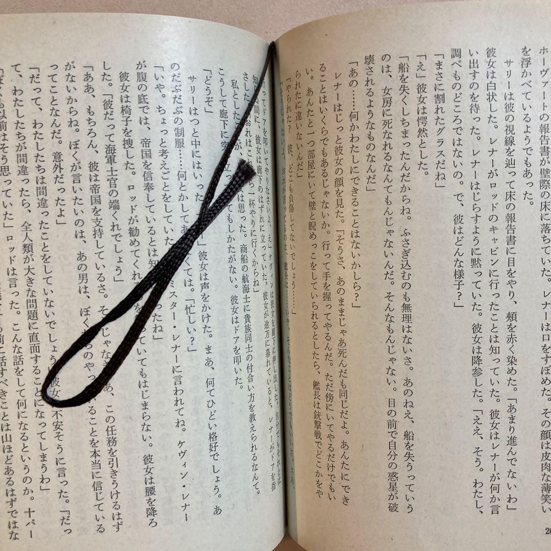 【初版帯セット】神の目の小さな塵(上・下)／L・ニーヴン＆J・パーネル