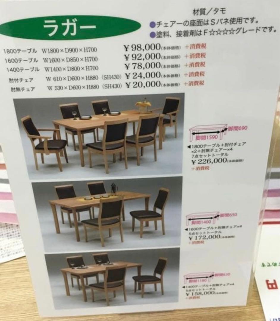 ★新春セール価格★木製ダイニングテーブル