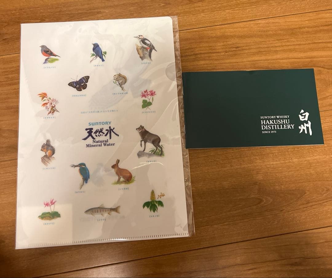 カ*ン様 白州蒸留所限定 ウイスキー グラス セット