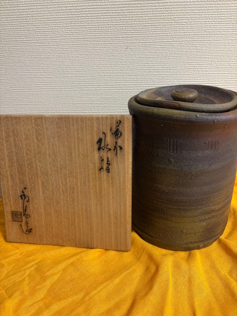 金重陶陽　備前　水指