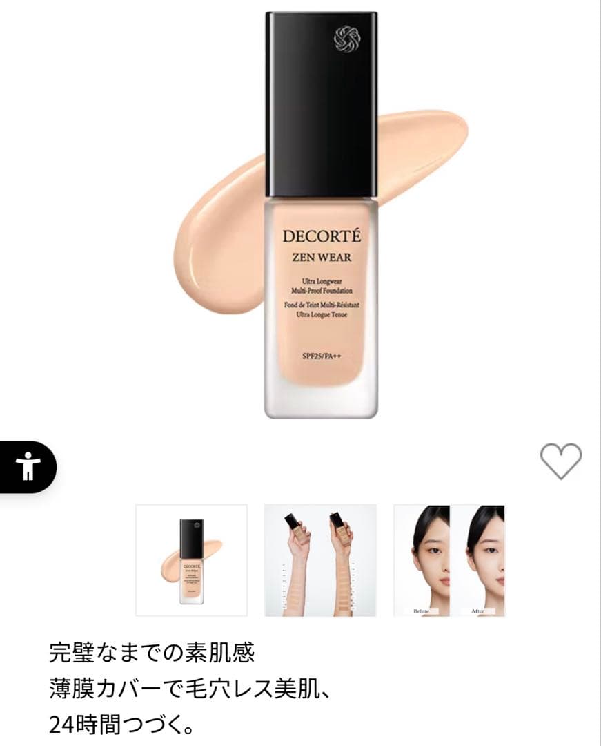 ★コスメデコルテ ゼンウェアフルイド＆スノークラリファイア＆限定コフレセット★