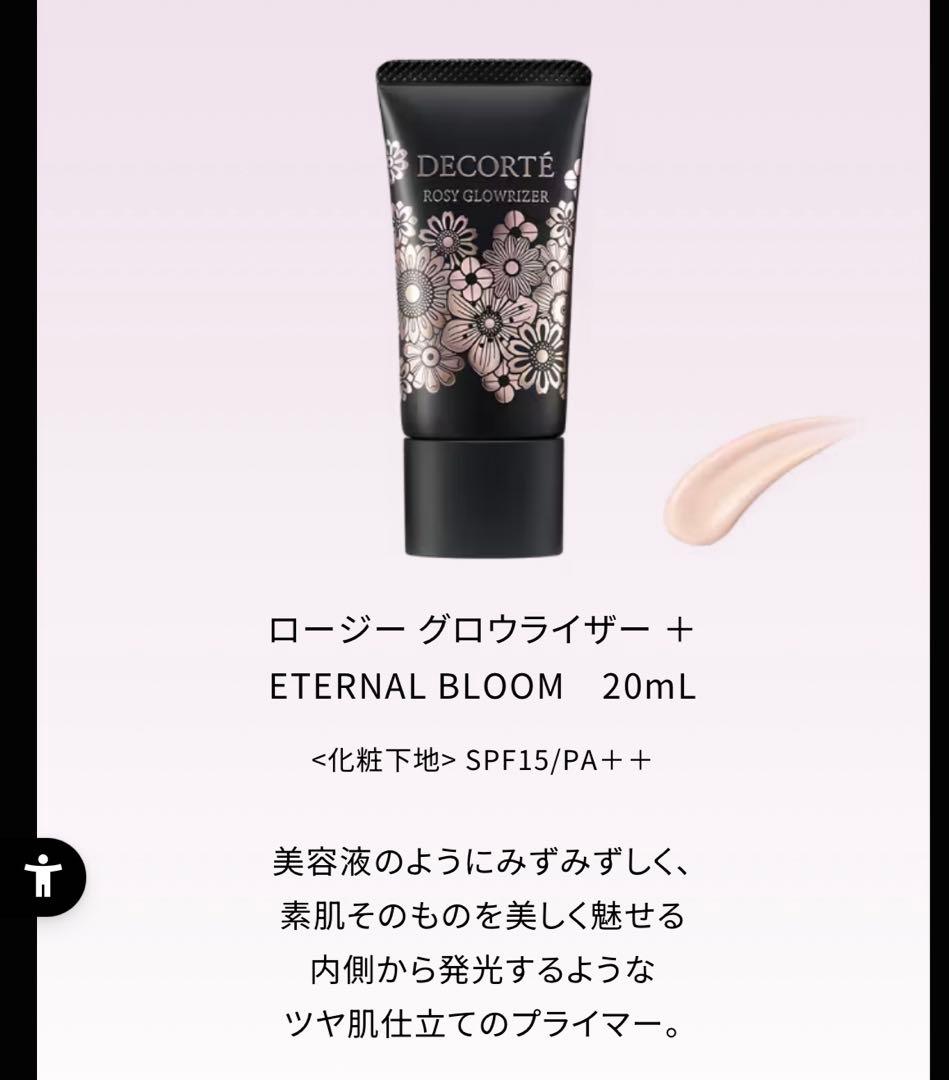 ★コスメデコルテ ゼンウェアフルイド＆スノークラリファイア＆限定コフレセット★