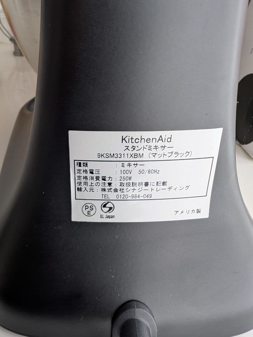【美品キッチンエイドミニKichenAid 9KSM3311BM マットブラック