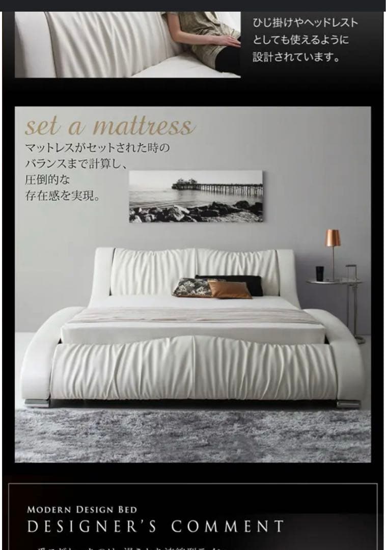 モダンデザイン　高級レザー　ベッド　送料込み期間限定