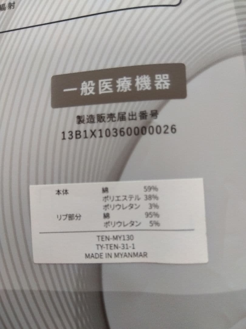 【新品】 TENTIAL　BAkUNE 　上下セット　レディース,M