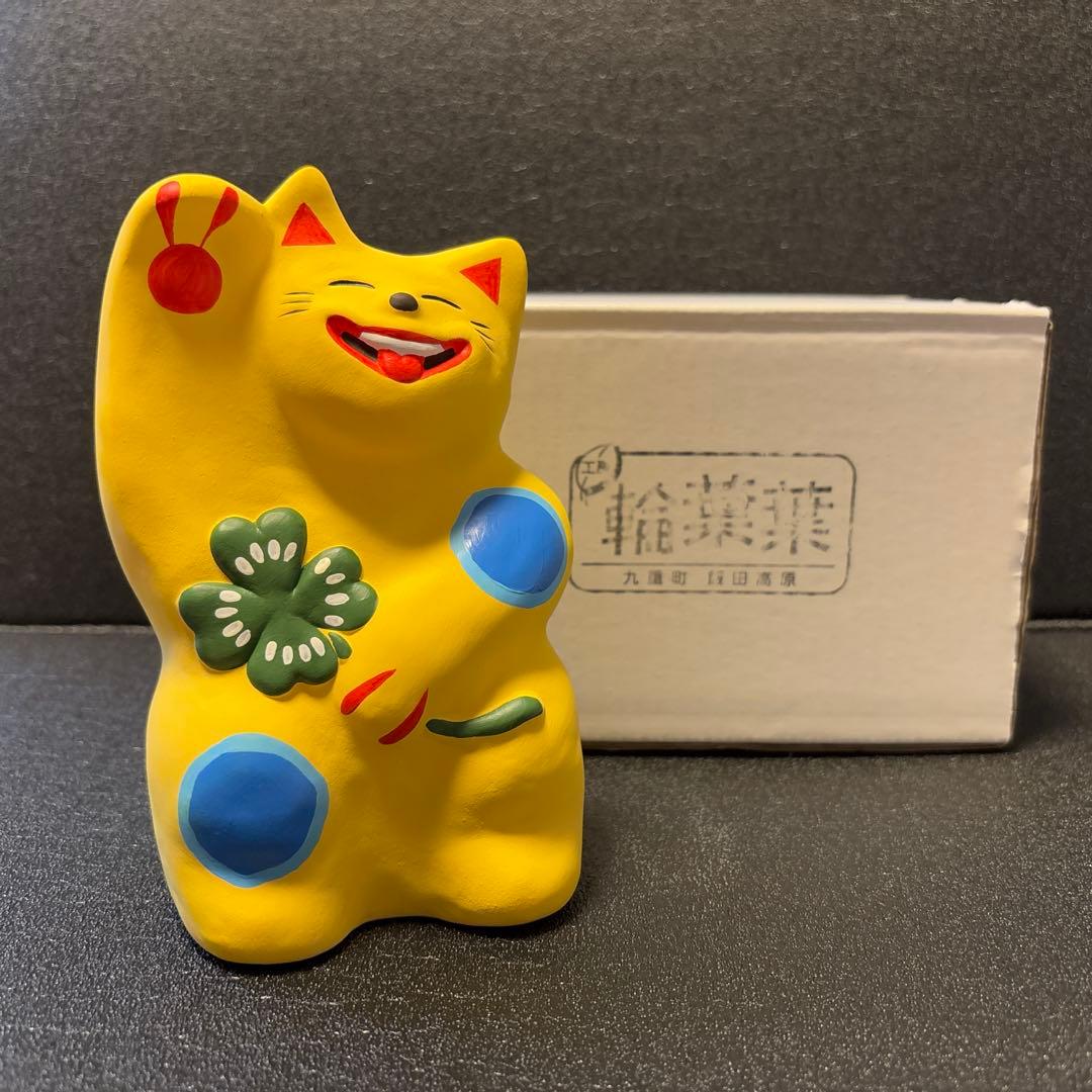 【新品】湯布院　工房輪葉葉　黄色招き猫(大)