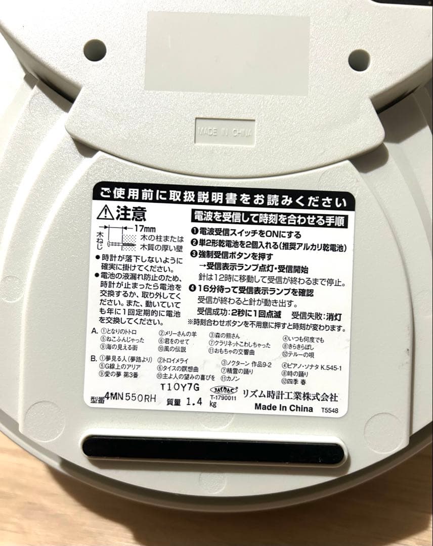 リズム 掛け時計からくり スモールワールド メロディ からくり24曲スワロフキー