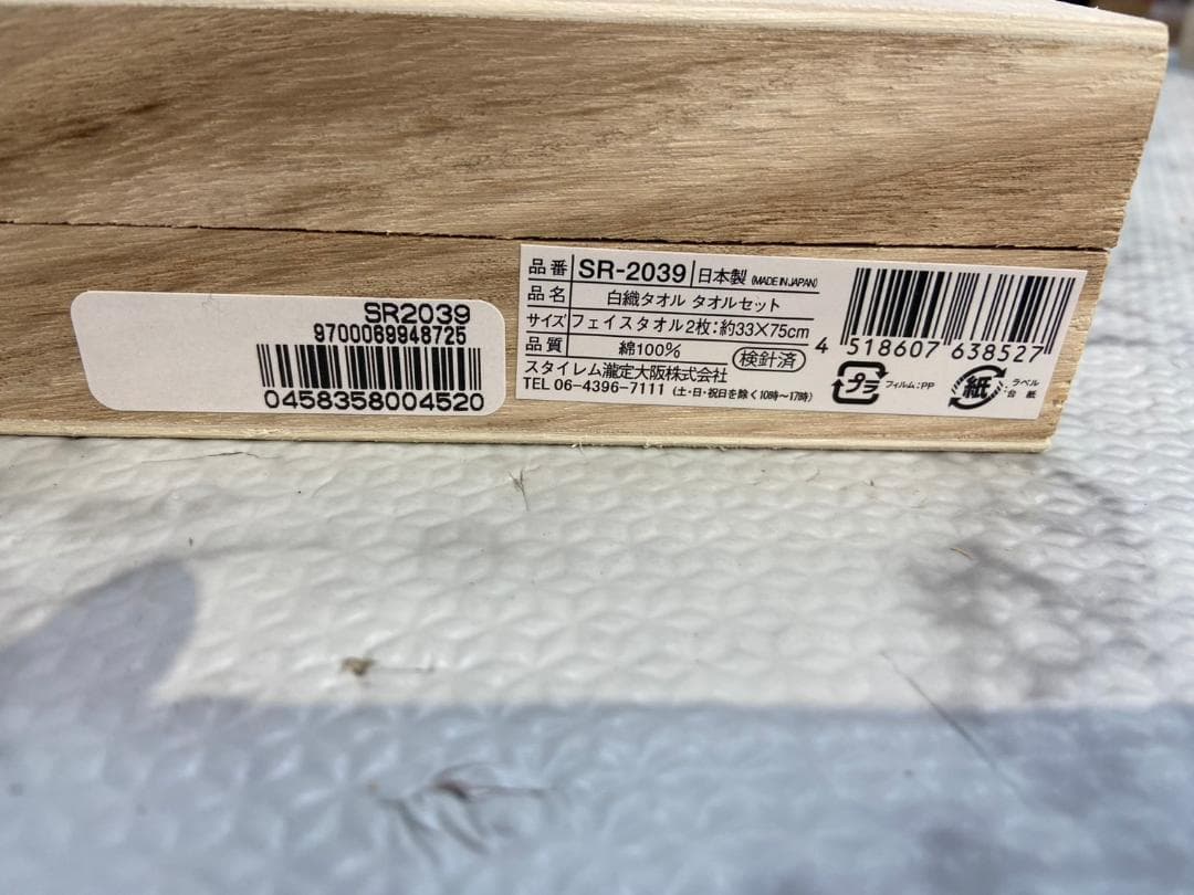 白織タオルセット 今治謹製 バスタオル＋フェイス（6）フェイスタオル×2（4）