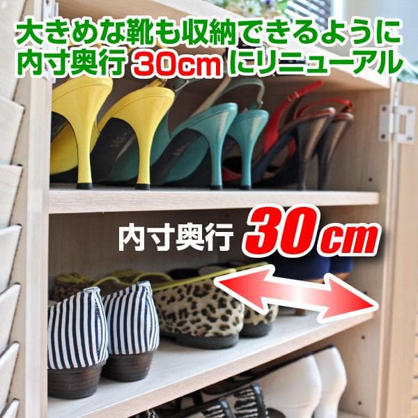 512　シューズボックス 下駄箱 ルーバー 90タイプ ホワイト DVD収納