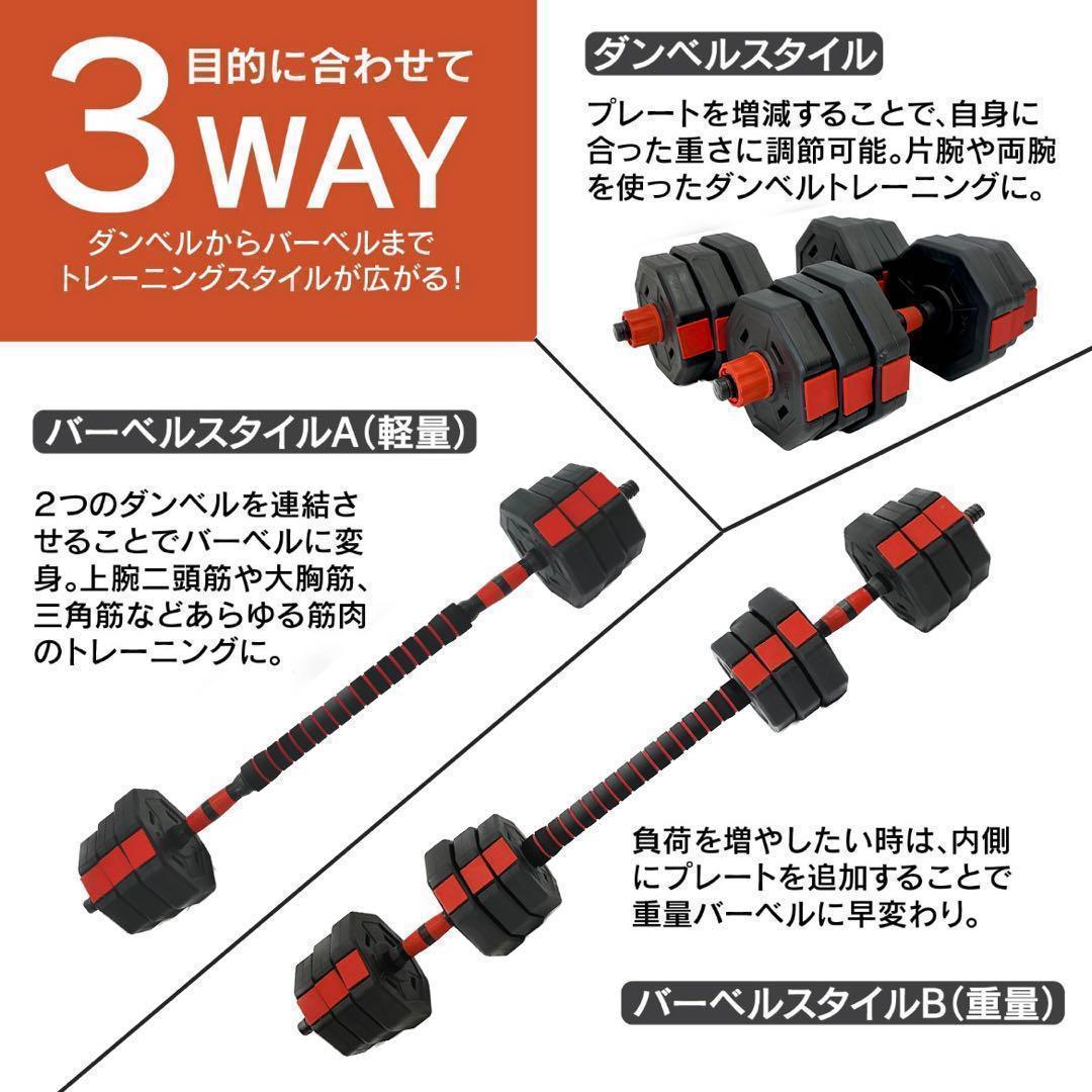 【角型プレート】合計50kgバーベルにもなるダンベル 25kg×2個セット A8