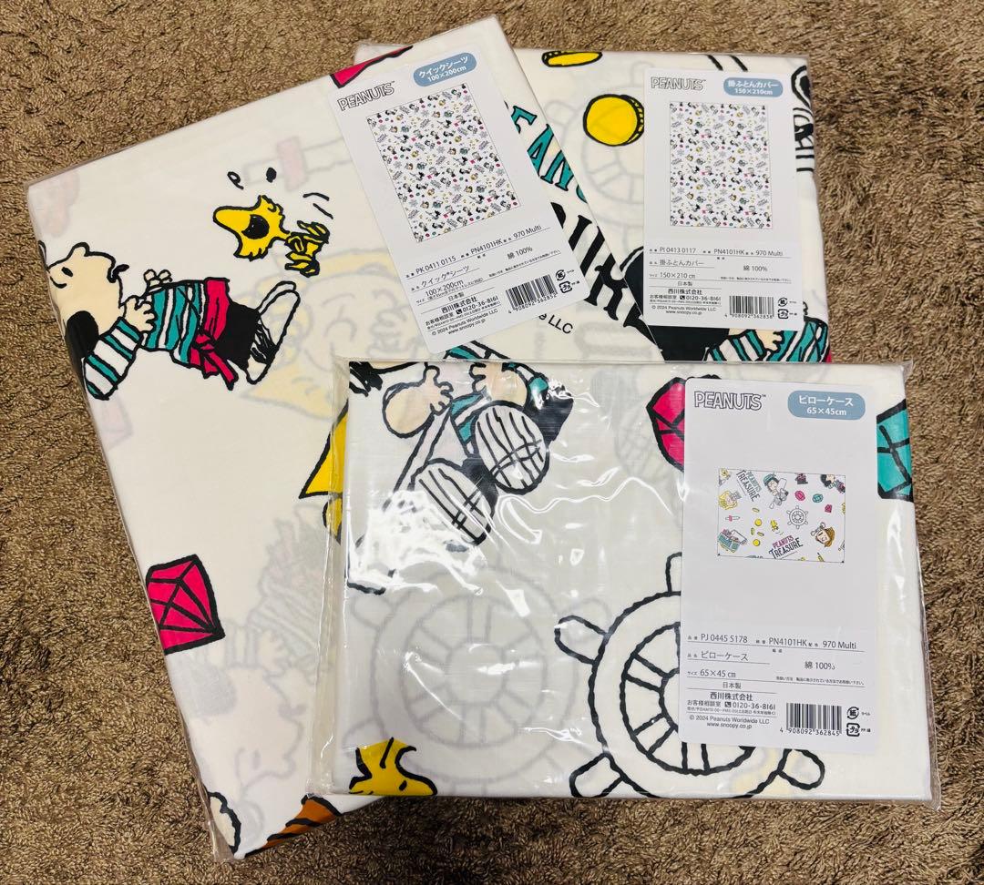 新品未開封　スヌーピー　PEANUTS ベットシーツ3点SET 西川