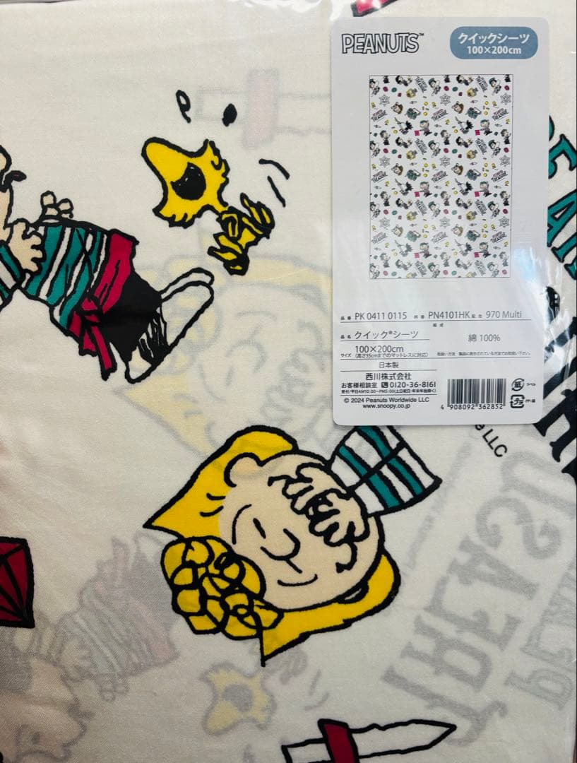新品未開封　スヌーピー　PEANUTS ベットシーツ3点SET 西川