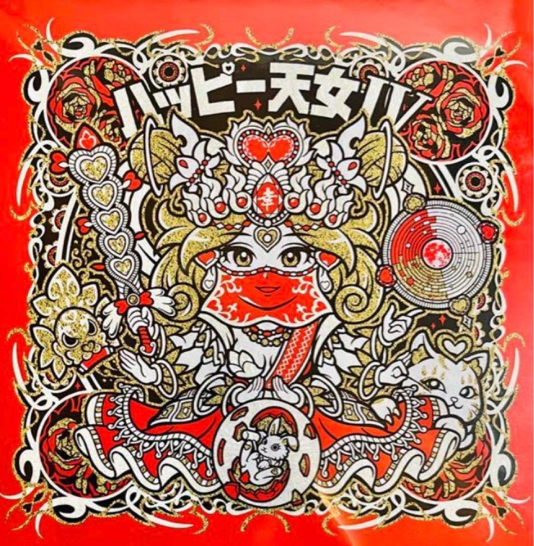 ハッピー天女Ⅳ 赤　レア