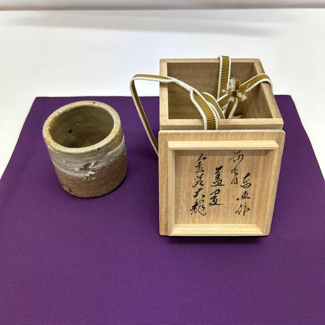 刷毛目蓋置
